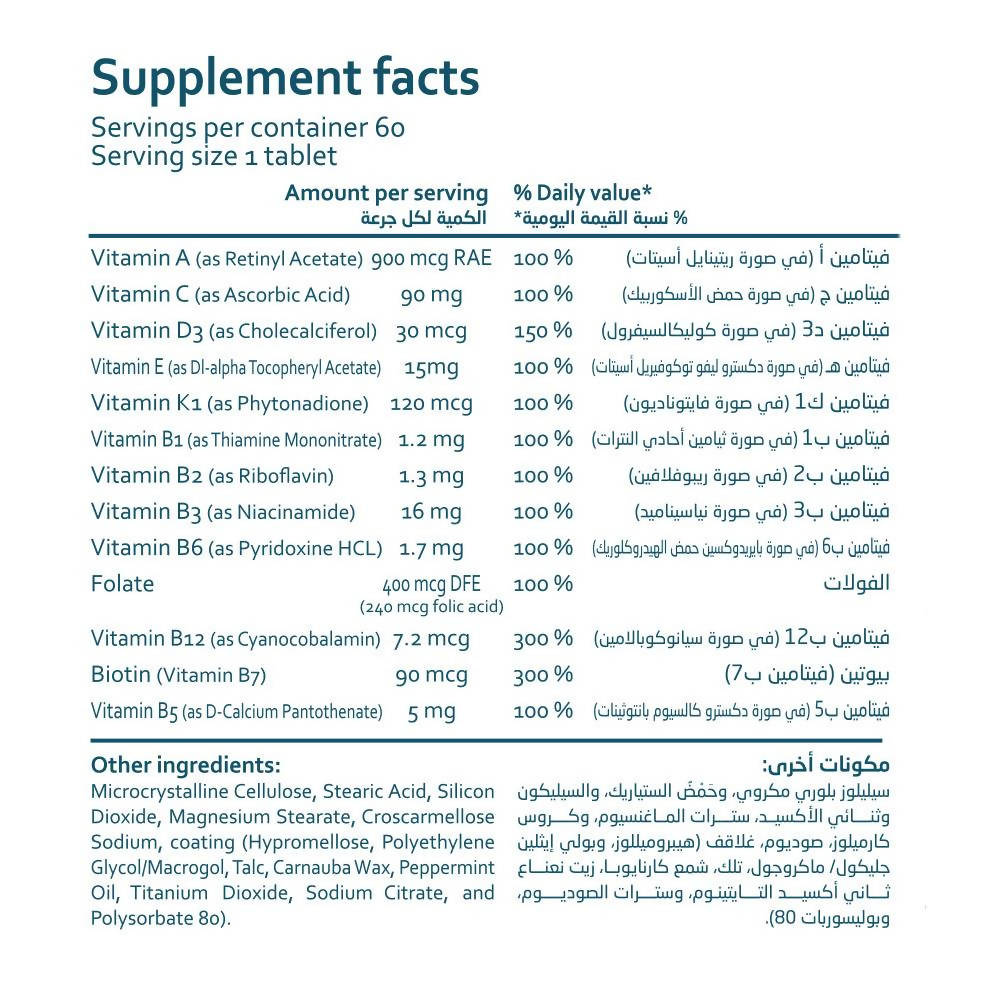 Essentials Halal Multi Vitamin & Minerals